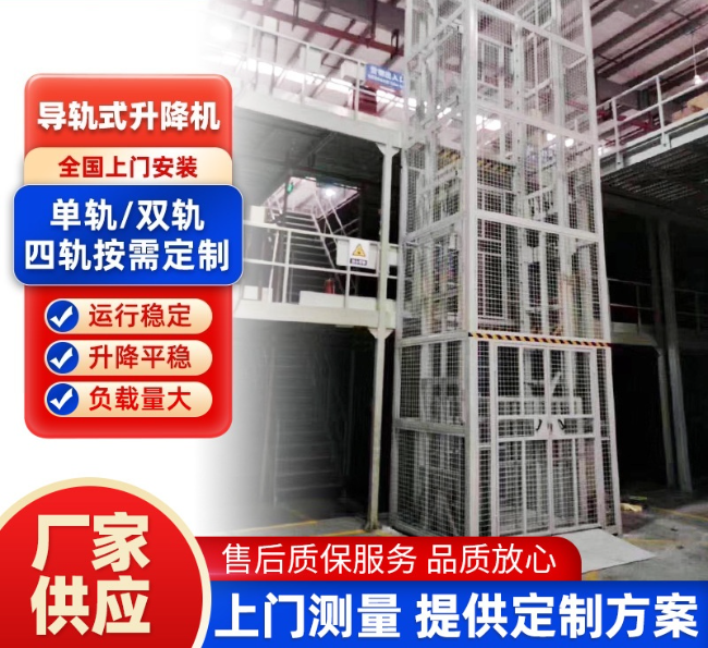 铜鼓导轨式升降机行业迎来高质量发展新机遇